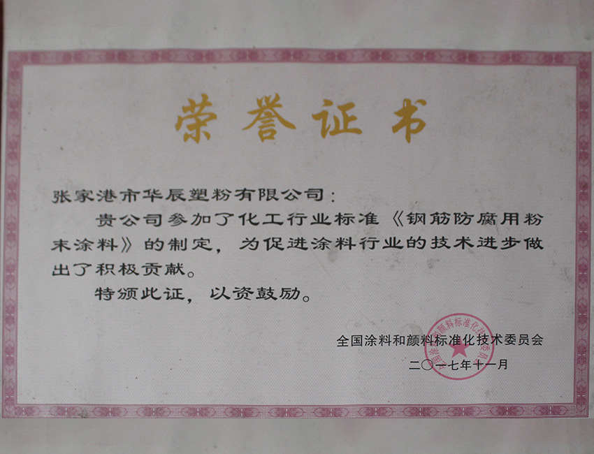 榮譽(yù)證書(shū)