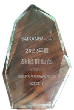 戰(zhàn)略供應(yīng)商