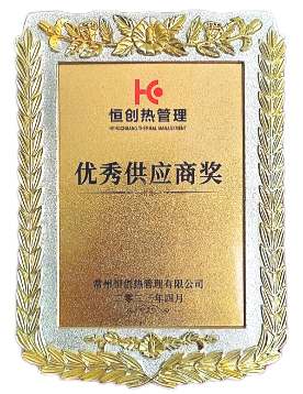優(yōu)秀供應(yīng)商