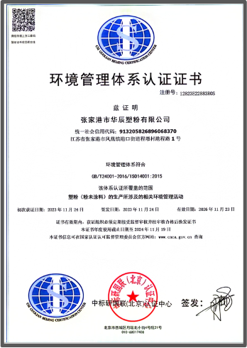 管理體系認(rèn)證