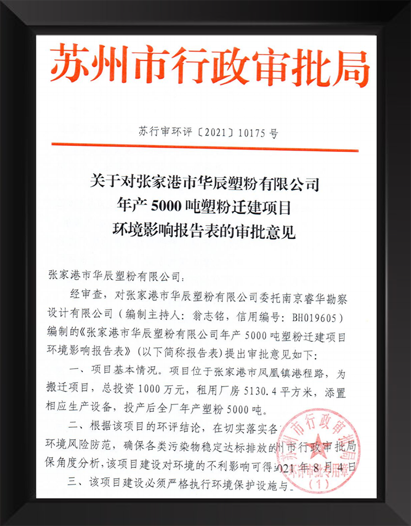 環(huán)境報(bào)告