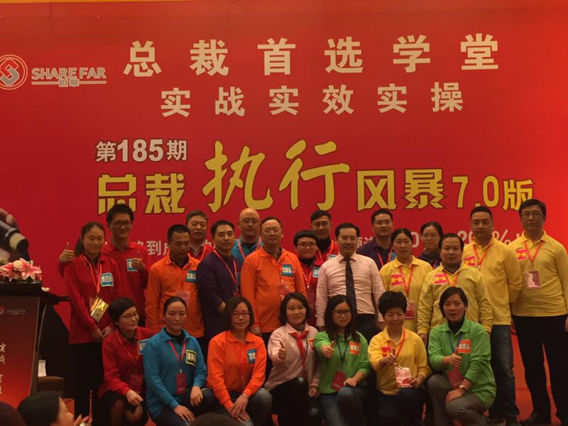 2016年總裁執(zhí)行風(fēng)暴