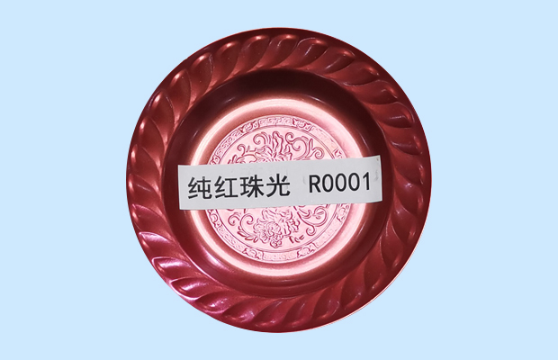 純紅珠光